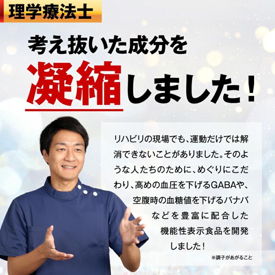 フロムココロ 【内臓脂肪減少 血糖値を下げる 】スラヘル 血圧を下げる