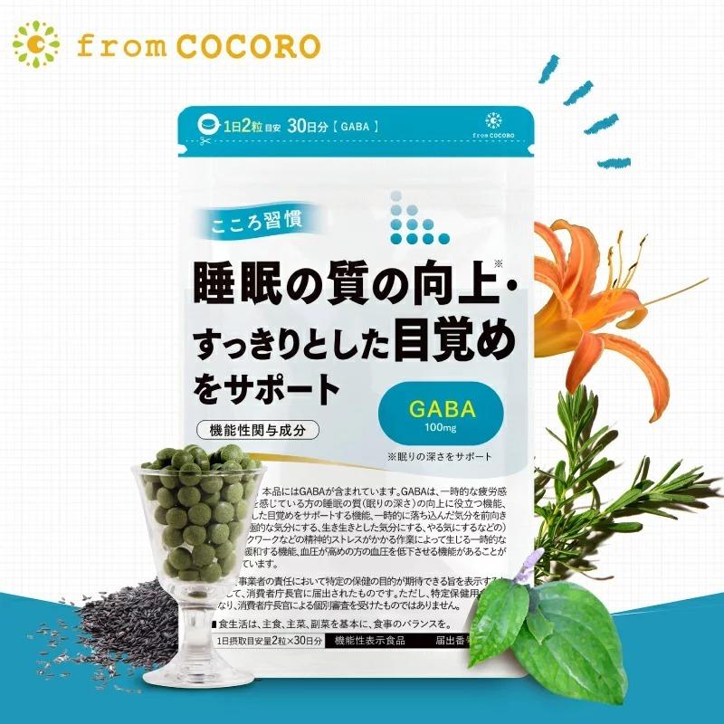 フロムココロ 【機能性表示食品】GABA ギャバ 睡眠 サプリ フロムココロ 【機能性表示食品】GABA ギャバ 睡眠 サプリ