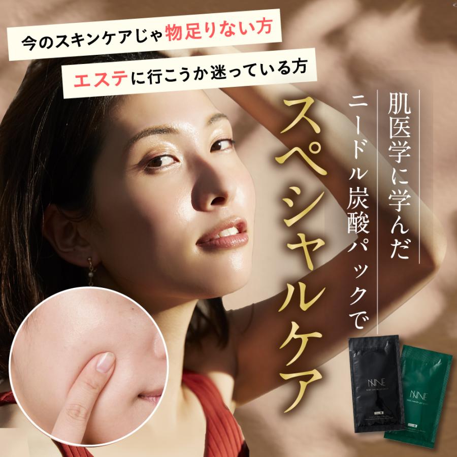 フロムココロ NNEニードル炭酸パック NNE ニードル炭酸パック フロムココロ NNEニードル炭酸パック NNE ニードル炭酸パック