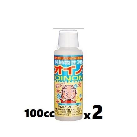 ニオイノンノ 植物性消臭液　100cc　２本　フローラ　消臭剤 :2a4522909000005:緑の毎日 - 通販 - Yahoo!ショッピング