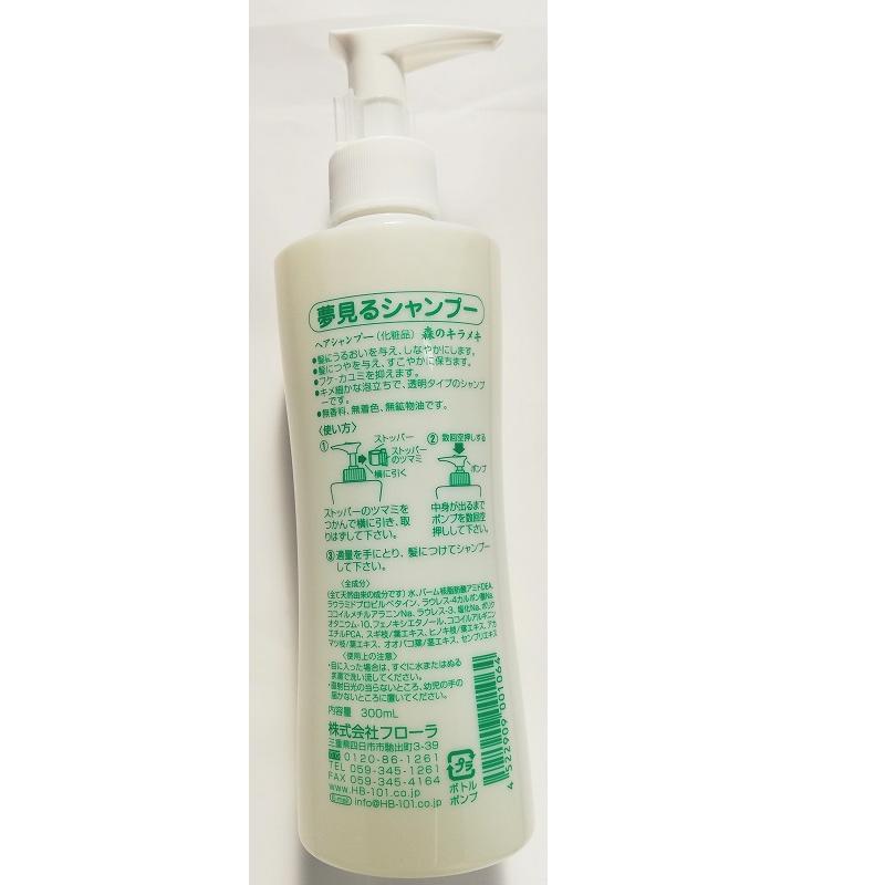 フローラ 夢見るシャンプー300ml 3個 フローラ Flora : 緑の