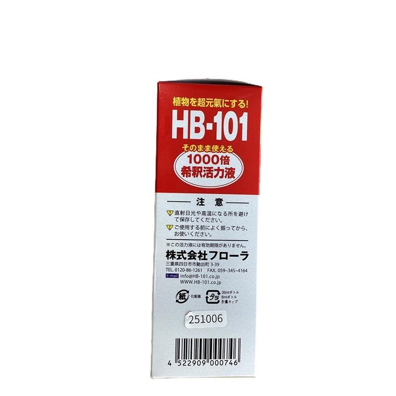 フローラ HB-101 1000倍希釈活力液 35mlX10本入アンプルタイプ 1箱