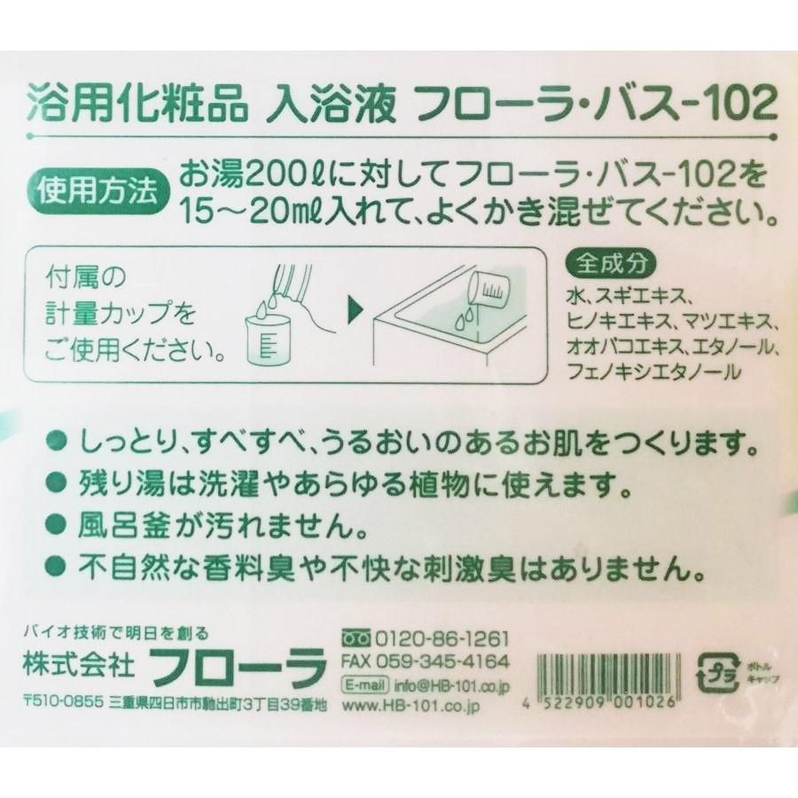 フローラ・バス-102 入浴液　500ｍl 2個　浴用　Flora