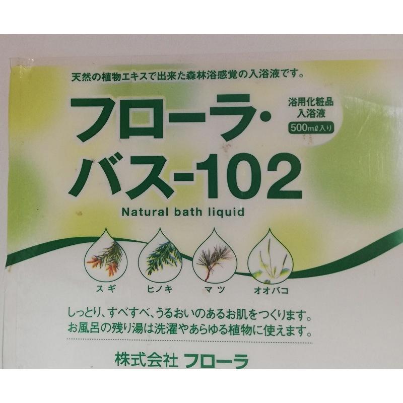 フローラ・バス-102 入浴液　500ｍl 2個　浴用　Flora