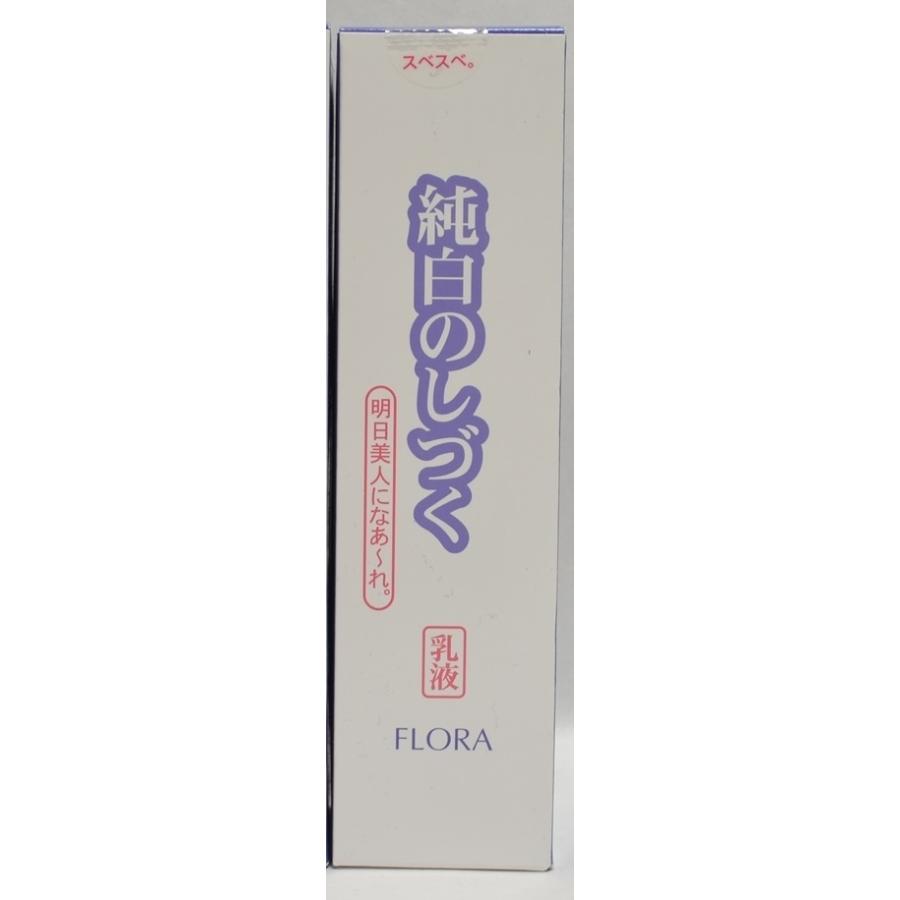 純白のしづく 乳液 120ml　純白のしずく　Flora フローラ | フローラ | 06