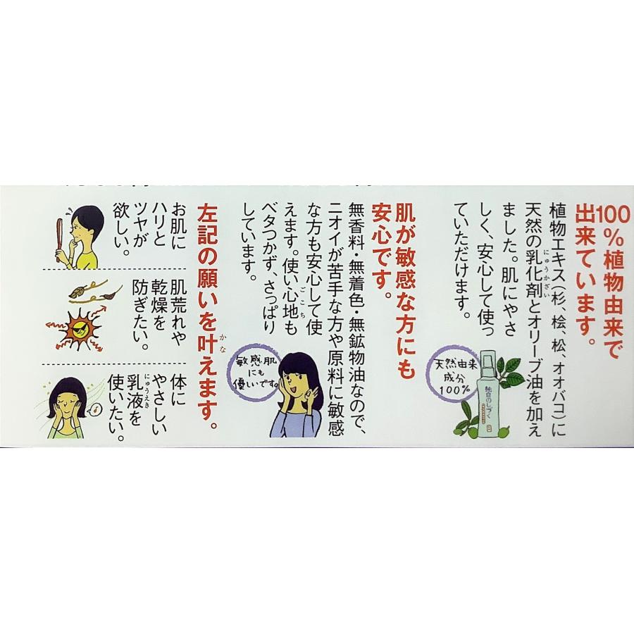 純白のしづく 乳液 120ml　純白のしずく　Flora フローラ | フローラ | 03