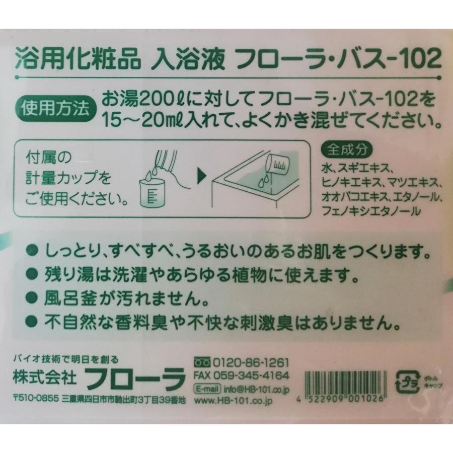 フローラ バス 102 入浴液 2L 2リットル 浴用 Flora : 緑の毎日 - 通販