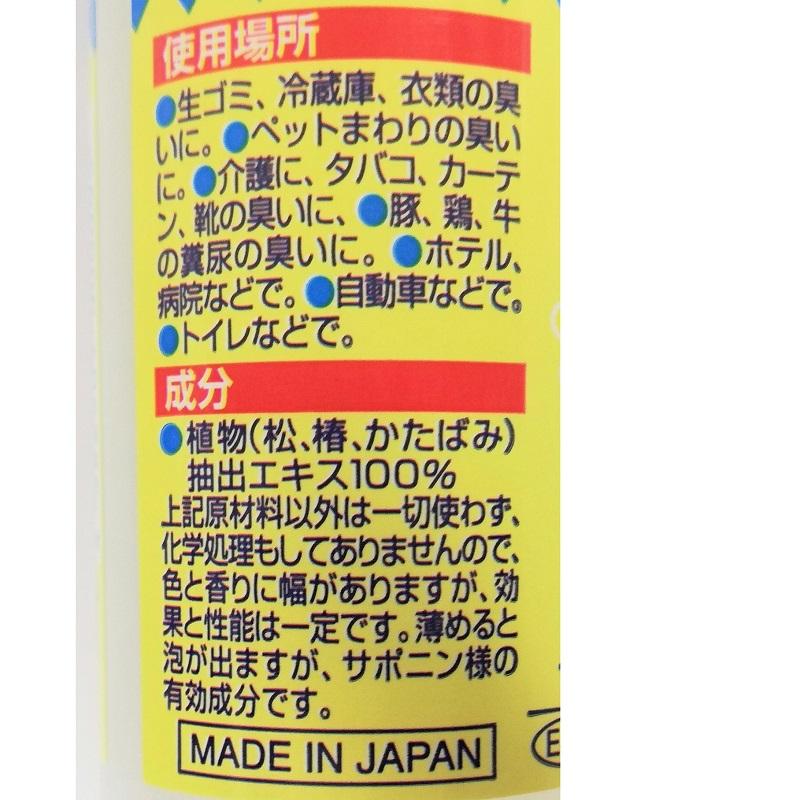 A0169-フローラ　ニオイノンノ　植物性消臭液　100cc　4本セット 楽天市場】【メーカー公式】フローラ(Flora) 植物性消臭液