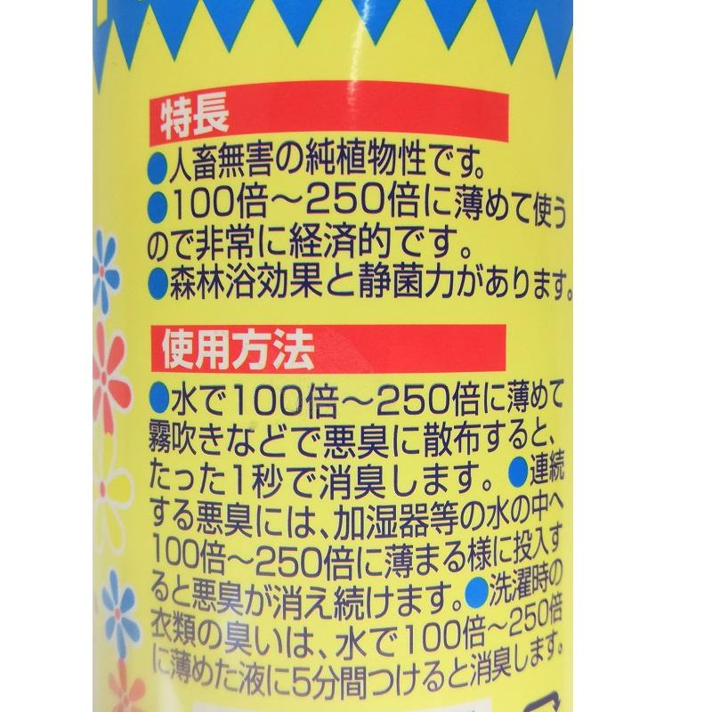 ニオイノンノ 植物性消臭液 100cc 5本合計500cc フローラ 消臭剤 原液