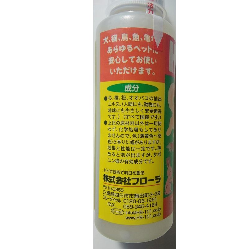 フローラ　HB-101 ペットにも使える 100cc  5個合計500cc 元気の絆  賞味期限令和11年1月23日以降｜fromg｜05