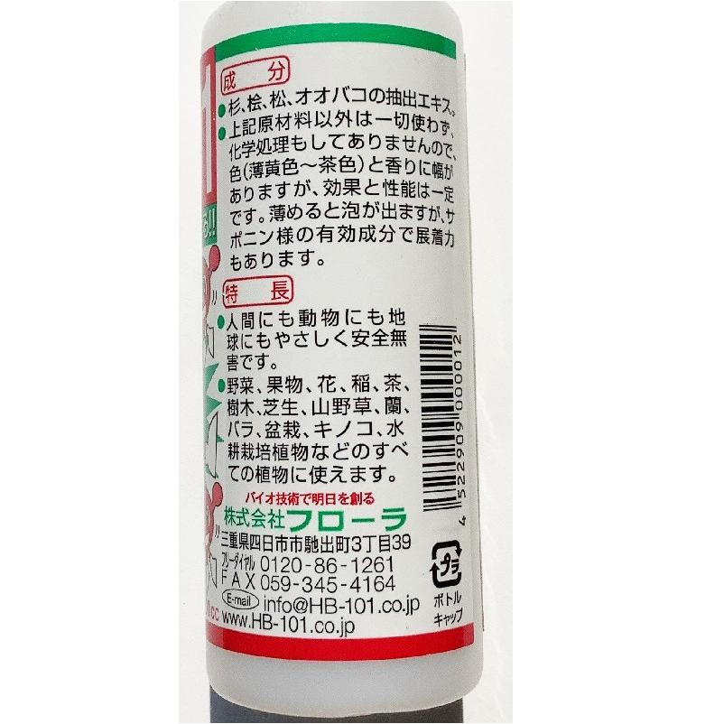 HB-101 フローラ 植物活力剤 100cc　原液｜fromg｜02