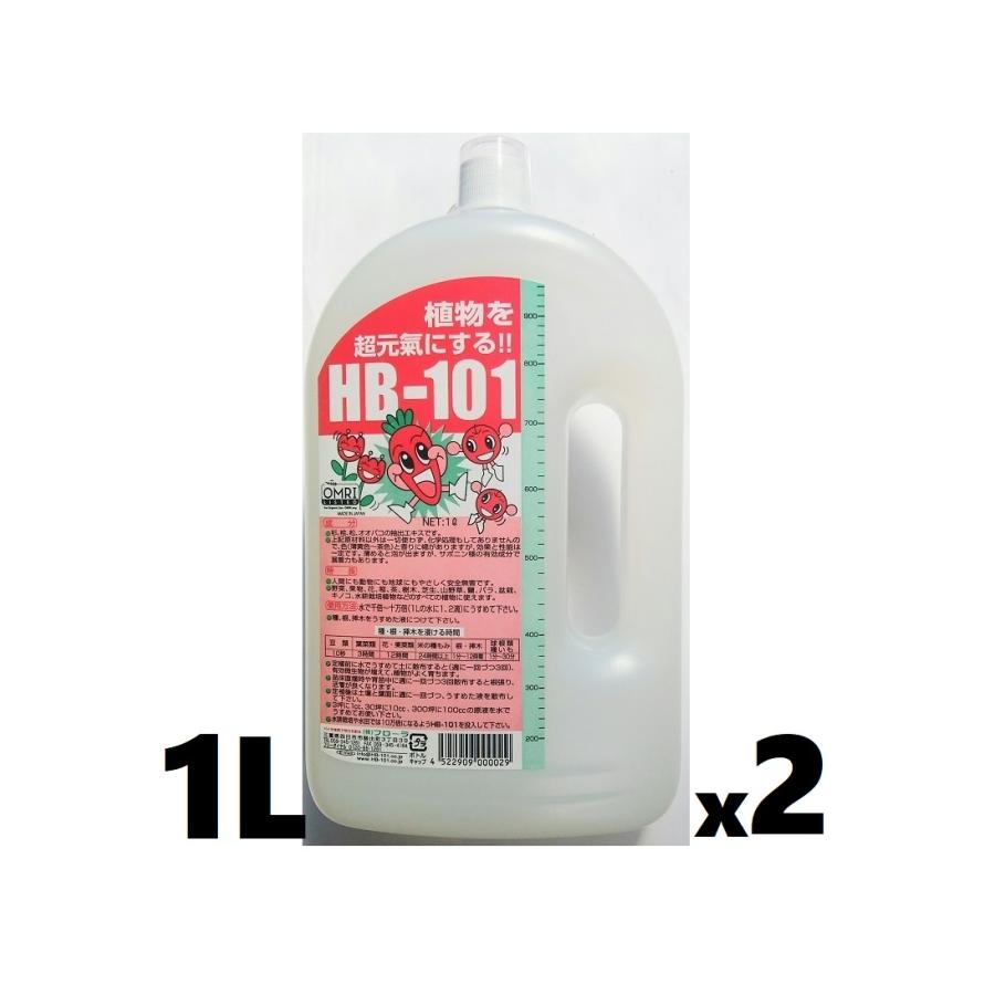 HB-101 植物活力液 1L 2本 1000cc 1リットル 1000ml 活力剤  
