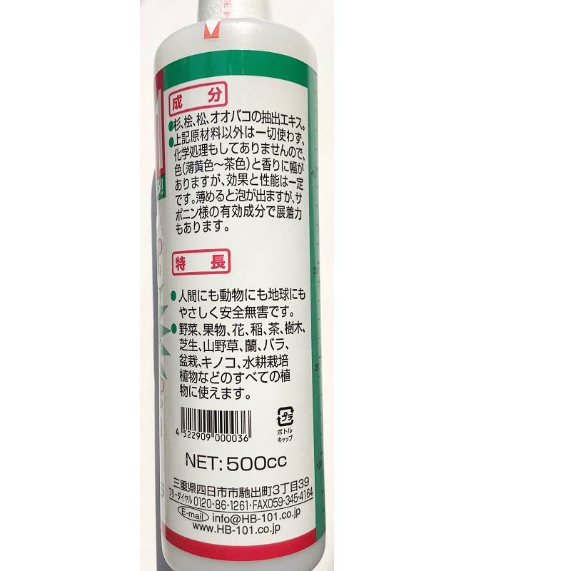 フローラ　HB-101 500cc×2本 フローラ HB-101 植物活力液 500cc 原液 2個合計1L Flora : 緑