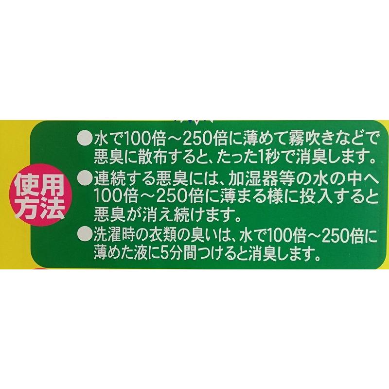 ニオイノンノ　植物性消臭液 原液　1L　フローラ　1000ml、1000cc　消臭剤　Flora_3