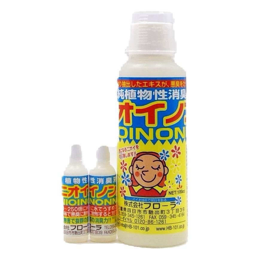 数量限定 ニオイノンノ  100cc  フローラ 　1個　と　原液約6cc２個　植物性消臭剤　消臭液　Flora　複数購入はカート内で数量変更お願い（Yahoo!・緑の毎日）