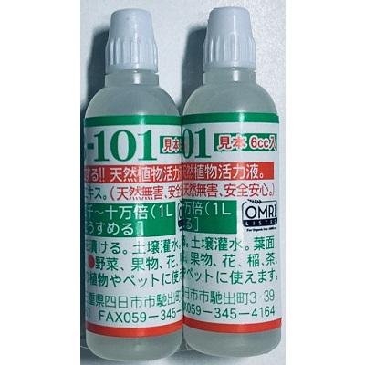 フローラ　HB-101 1リットル×1本　中栓付き そのまま使えるHB-101 1本(1L) フローラ 【通販モノタロウ】