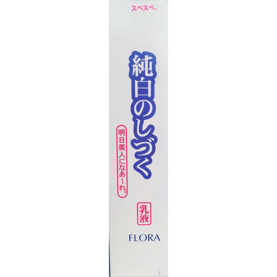 フローラ 雪恋姫 化粧水 120ml と フローラロイヤルソープ 120g 2個 と 