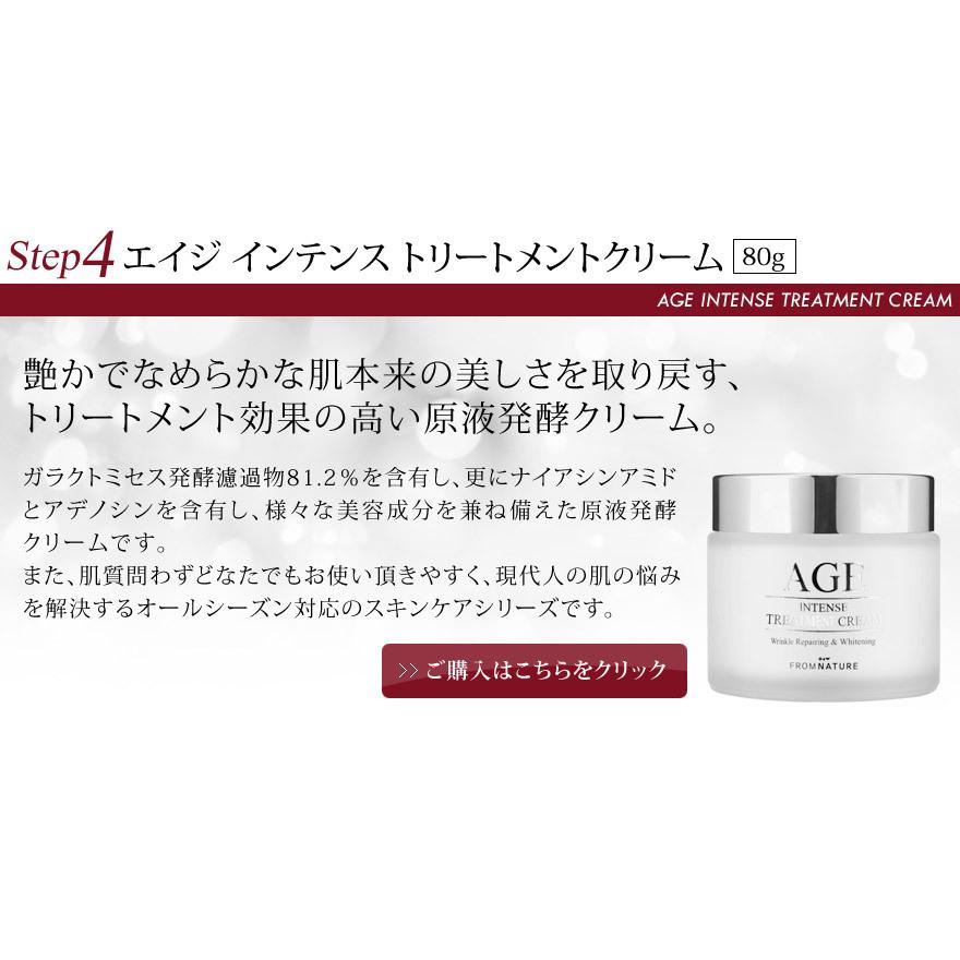 フロムネイチャー公式】AGE 2点セット/ エッセンス(化粧水)340ml フルイド(乳液)100ml / エイジインテンスシリーズ 韓国スキンケア FROMNATURE【韓国直送】 :f0001-2set-2:フロムネイチャー公式 - 通販 - Yahoo!ショッピング フロムネイチャー公式】AGE 2点セット/ エッセンス(化粧水)340ml フルイド(乳液)100ml / エイジインテンスシリーズ 韓国スキンケア FROMNATURE【韓国直送】 :f0001-2set-2:フロムネイチャー公式 - 通販 - Yahoo!ショッピング
