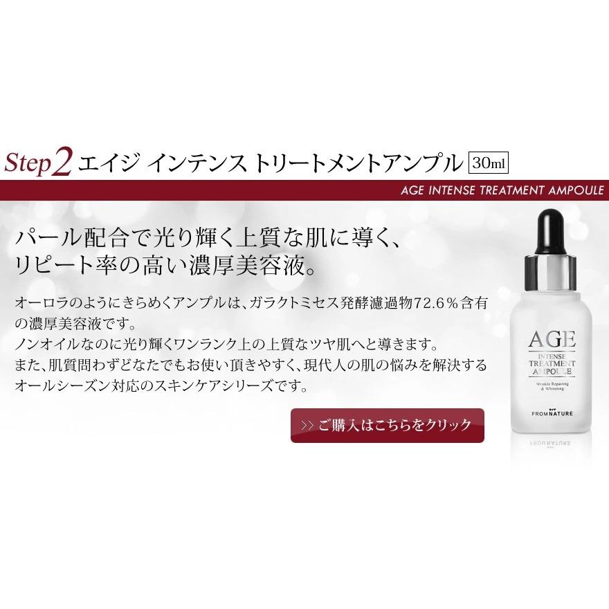 AGE 化粧水 340ml 2点セット エイジインテンストリートメント エッセンス 韓国コスメ 大容量 公式ストア限定 FROMNATURE 韓国直送 フロムネイチャー公式｜fromnature｜04