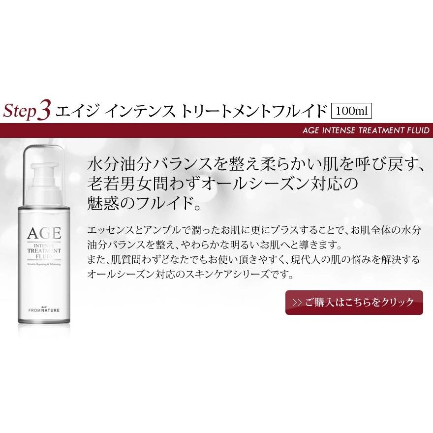 AGE 化粧水 340ml 2点セット エイジインテンストリートメント エッセンス 韓国コスメ 大容量 公式ストア限定 FROMNATURE 韓国直送 フロムネイチャー公式｜fromnature｜05