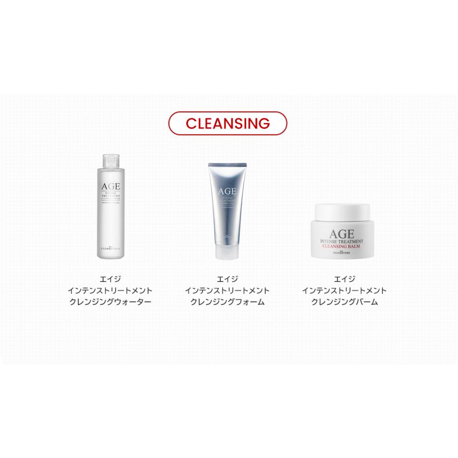 フロムネイチャー 【再入荷！】AGEインテンストリートメント