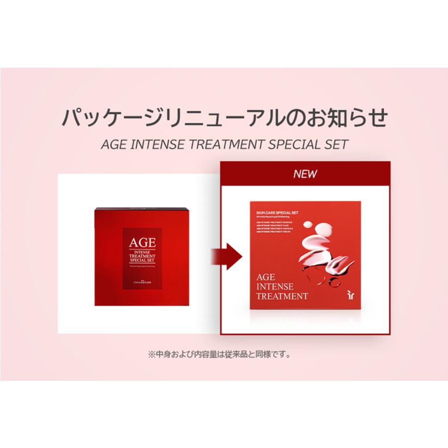フロムネイチャー 【パッケージリニューアル】AGEインテンス