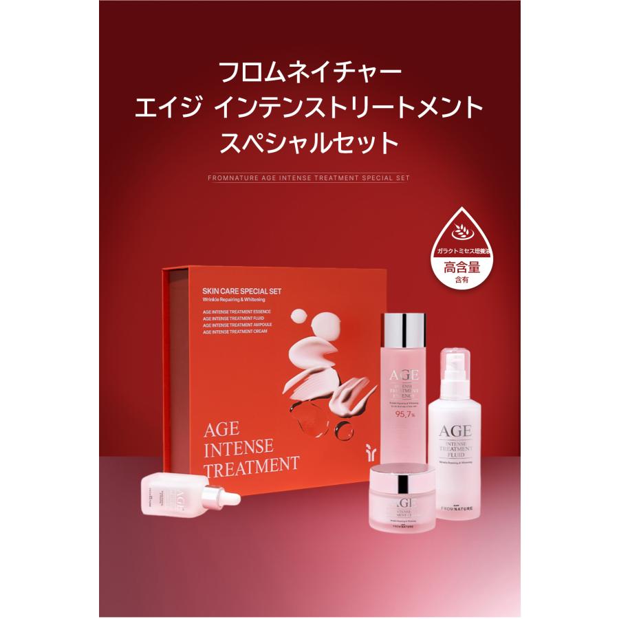 フロムネイチャー 【パッケージリニューアル】AGEインテンス