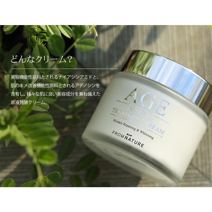 フロムネイチャー 【最大20%OFFクーポン】クリーム 80g 2点
