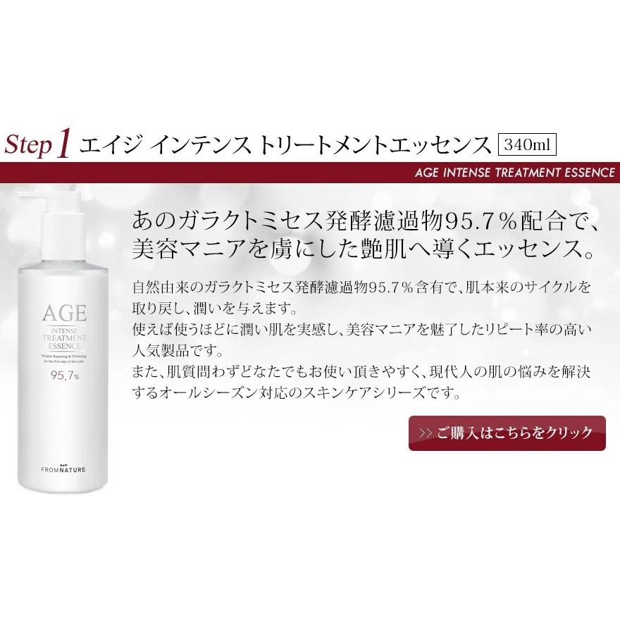フロムネイチャー 美容液 30ml 2点セット アンプル スキンケア
