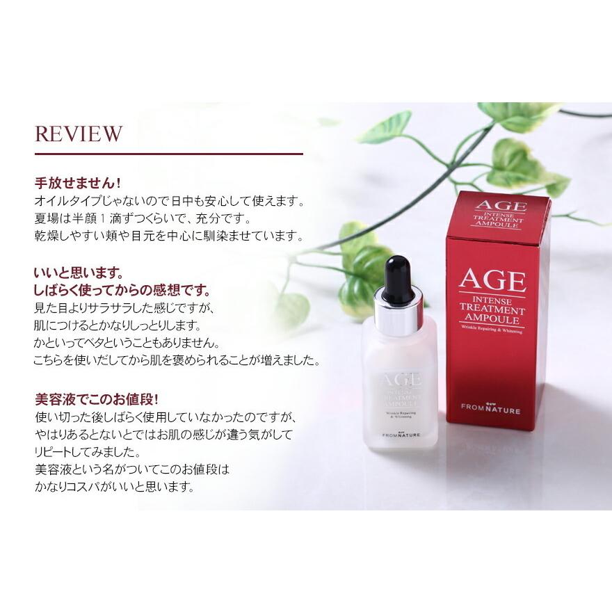 フロムネイチャー ステップ2 美容液 30ml アンプル スキンケア AGE