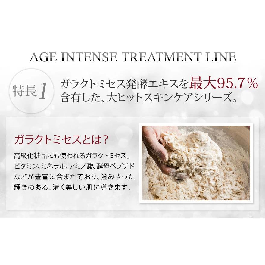 フロムネイチャー AGEインテンストリートメント 美容液 30ml アンプル