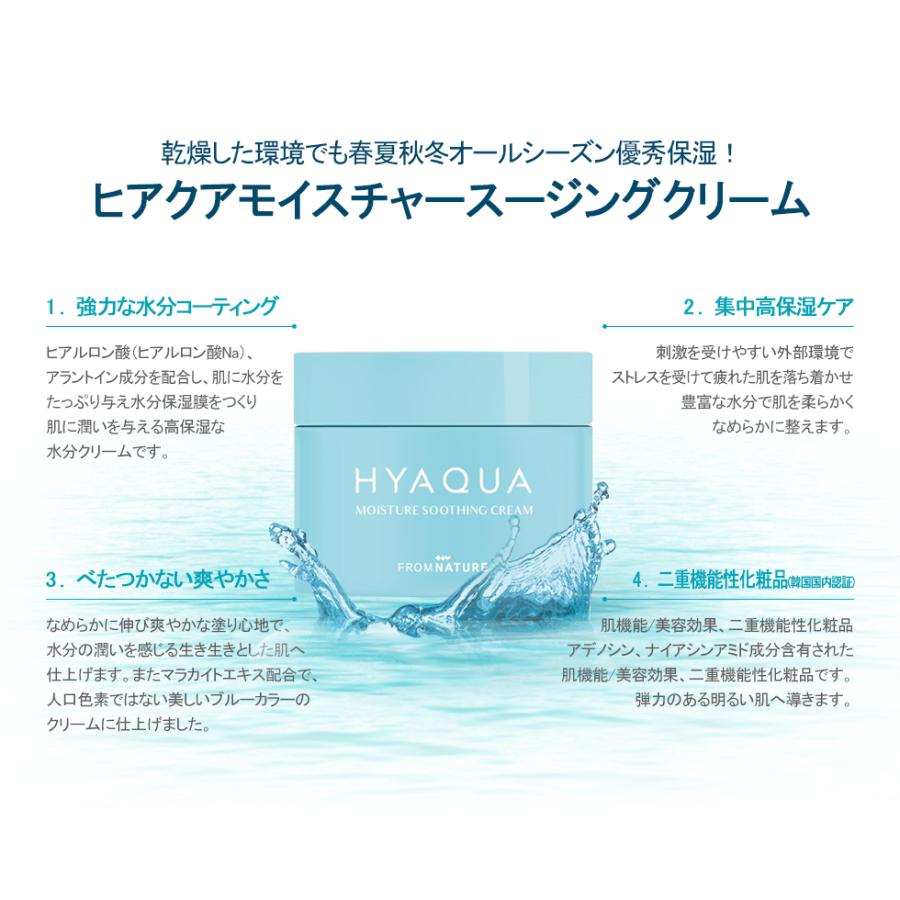 フロムネイチャー 【リニューアル再販開始！】ヒアクア モイスチャー