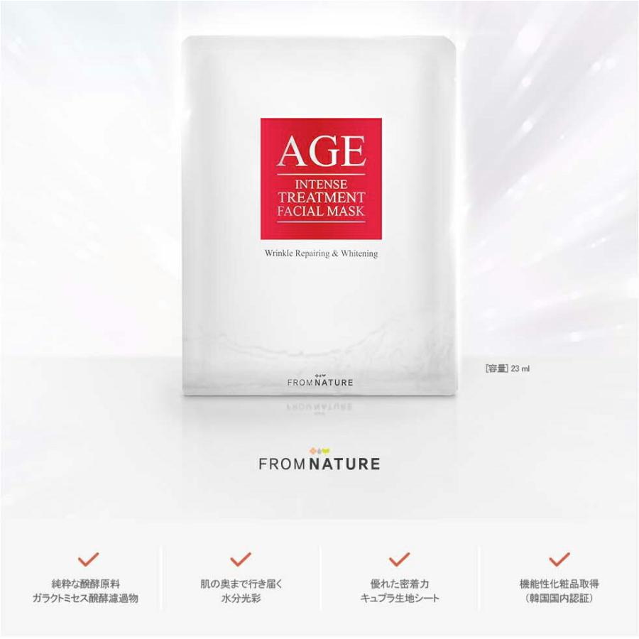 パック・フェイスマスク AGE-R 楽天市場】AGE エイジインテンストリートメント フェイシャル