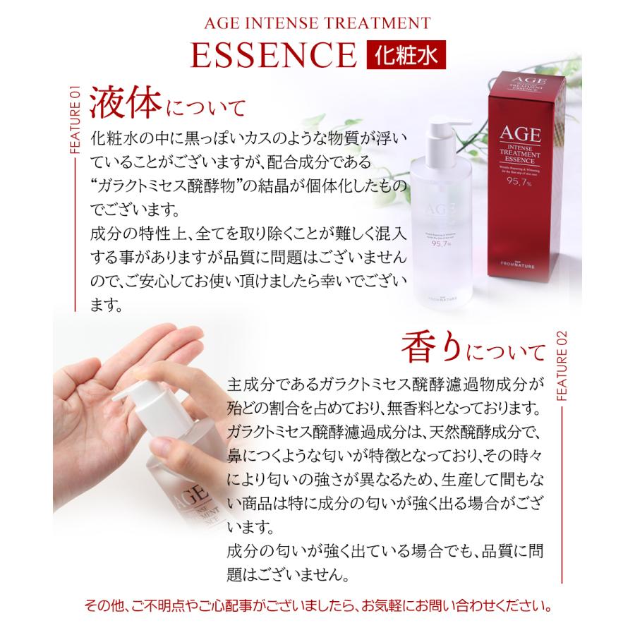 フロムネイチャー AGEジンセンゴールドエディション スキンケア5点