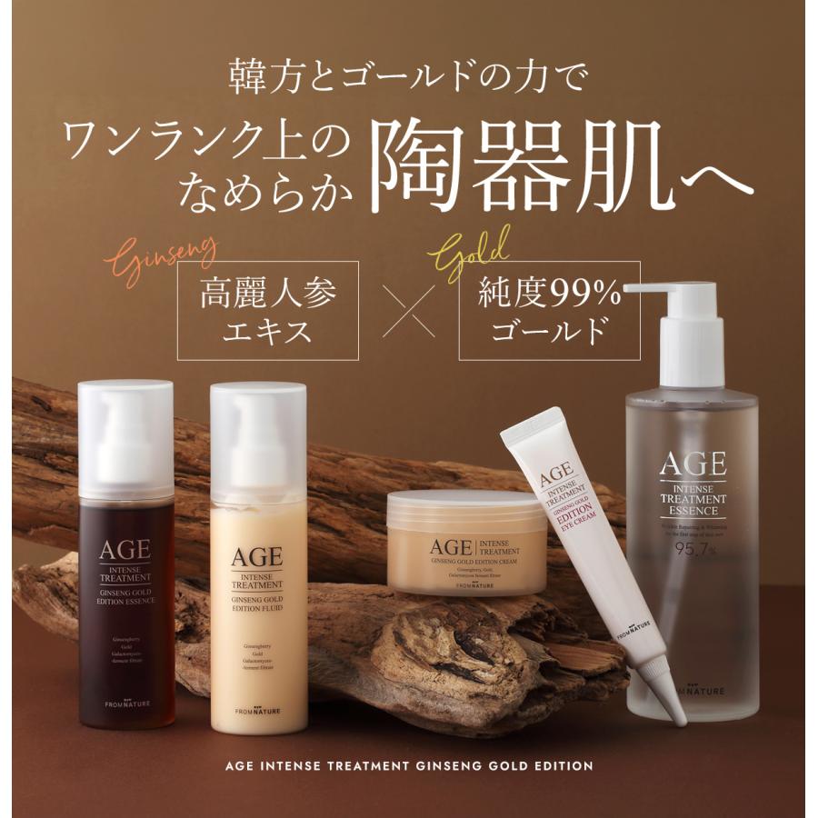 フロムネイチャー AGEジンセンゴールドエディション スキンケア5点
