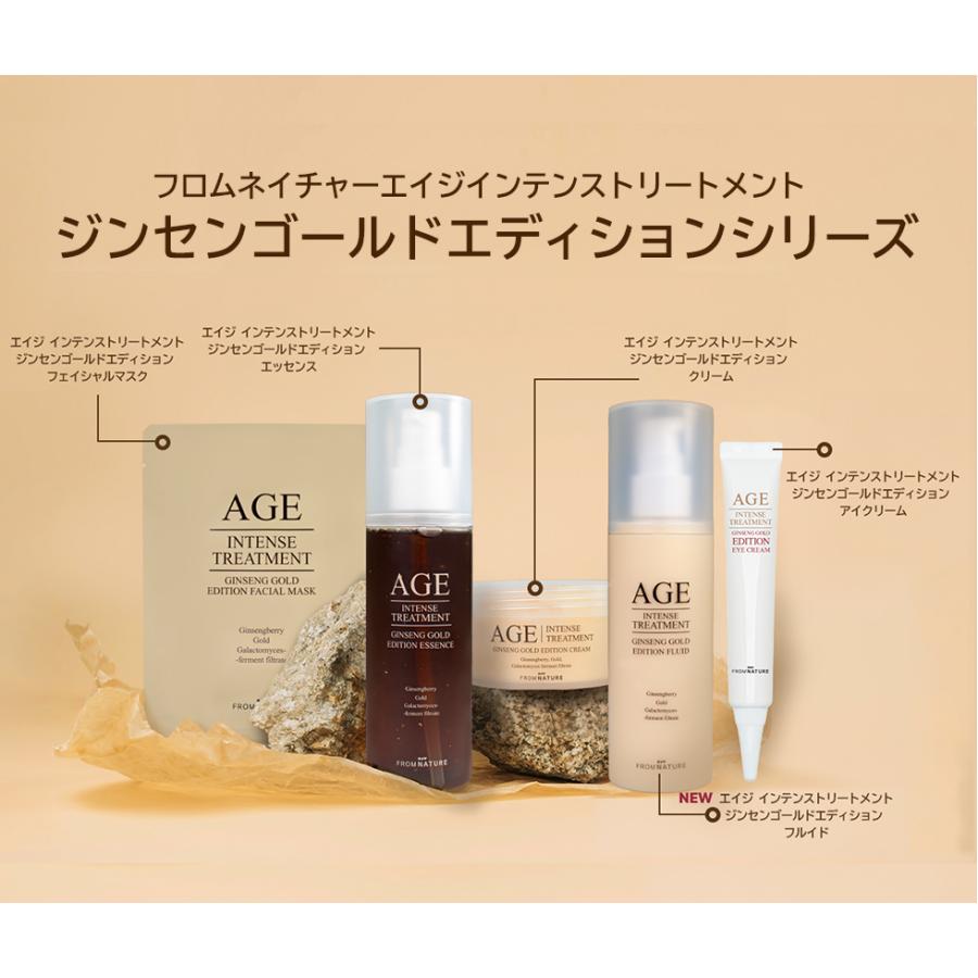フロムネイチャー クリーム 100ml スキンケア AGE エイジインテンス