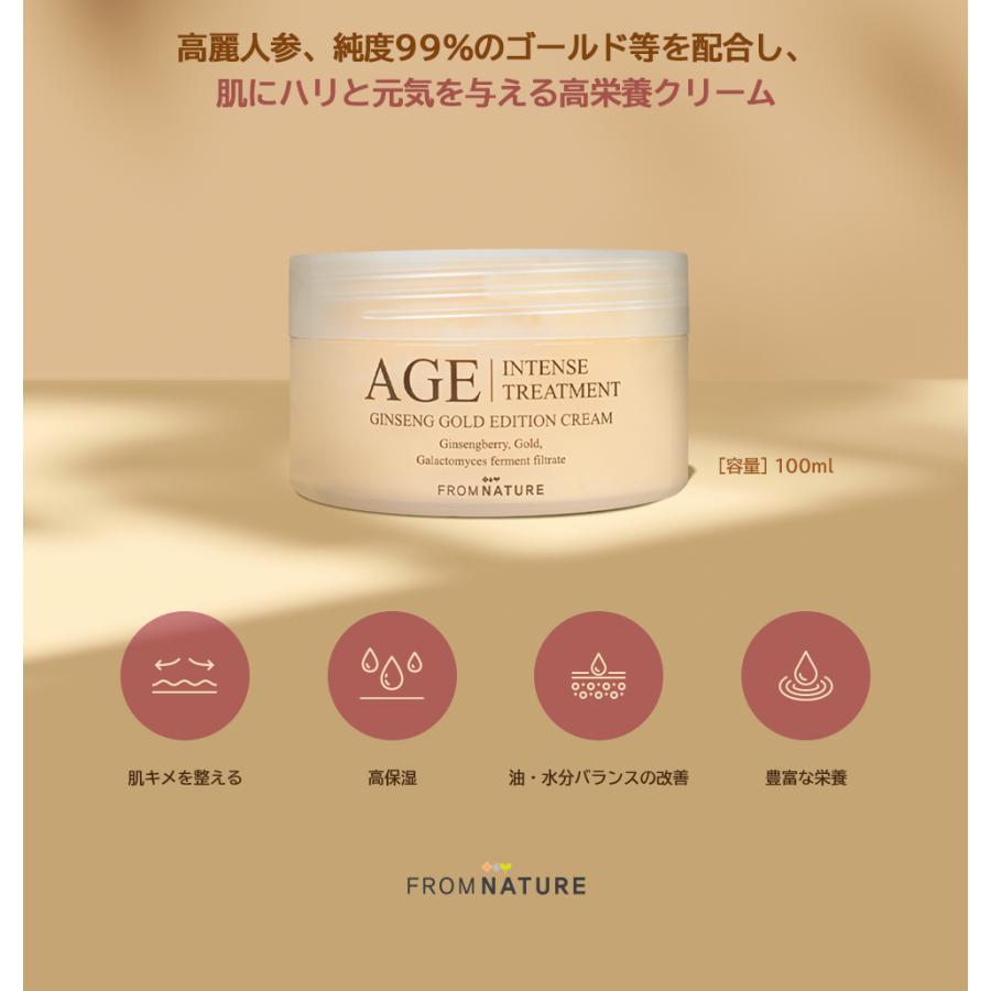 フロムネイチャー クリーム 100ml スキンケア AGE エイジインテンス
