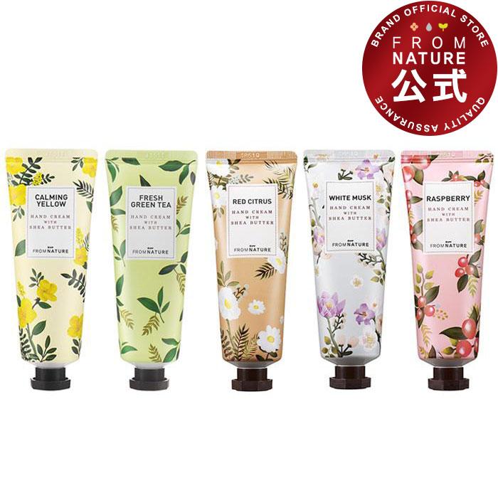 フロムネイチャー ハンドクリーム 50ml 保湿 乾燥 潤い 韓国コスメ