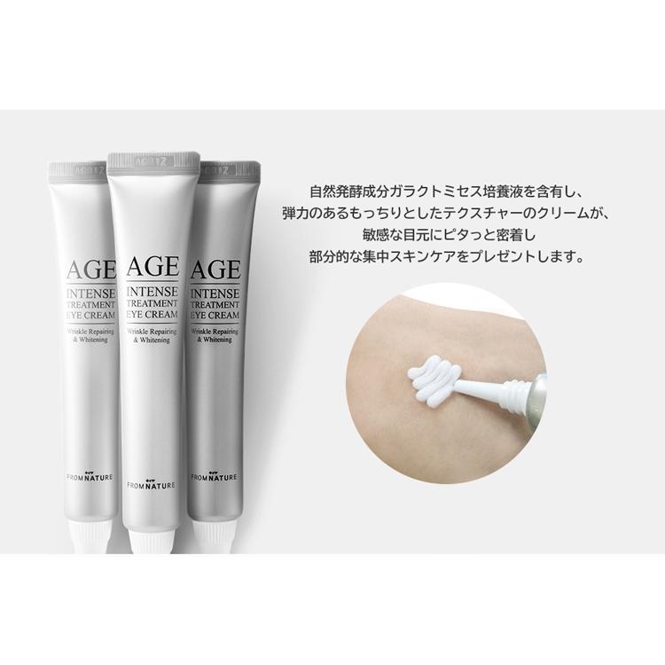 フロムネイチャー 【20%OFFクーポン発行中】アイクリーム スキンケア