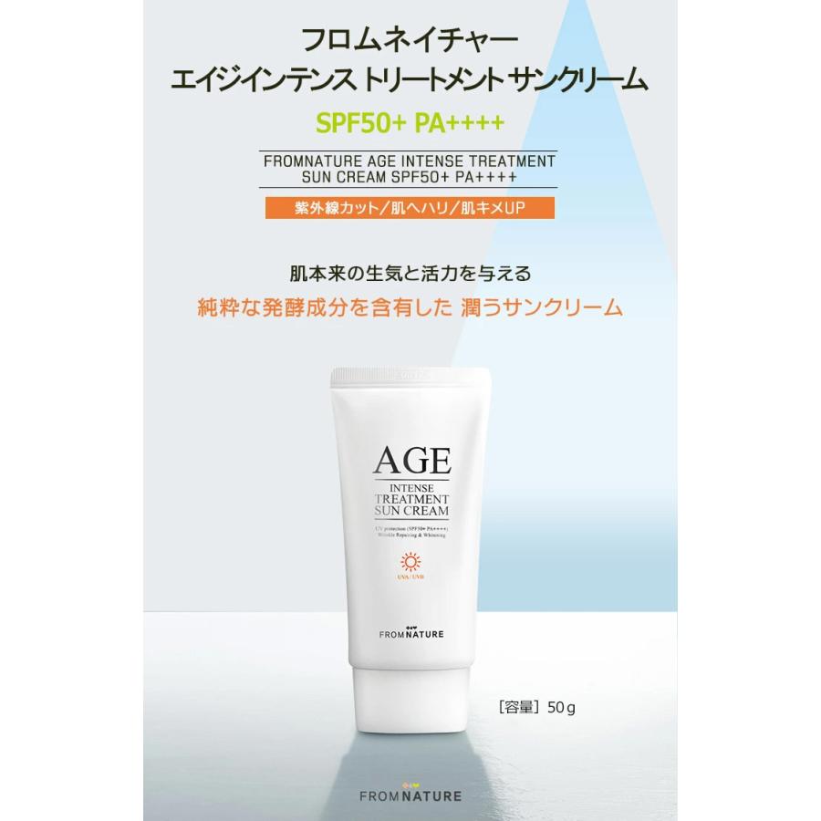フロムネイチャー 【最大20%OFFクーポン】サンクリーム SPF50+