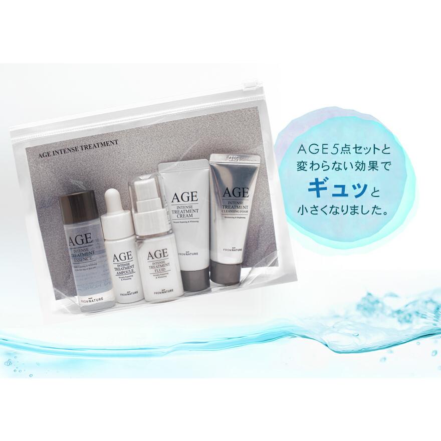 フロムネイチャー 【送料無料】AGE スキンケア お試しミニ5点セット