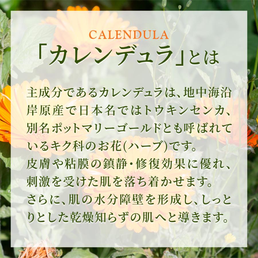 カレンデュラ 3点セット(トナー/アンプル/クリーム) スキンケア 保湿 スキンケア 韓国コスメ｜fromnature｜05