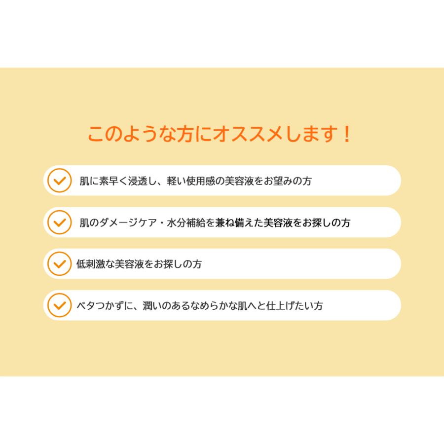 美容液(アンプル) 50ml 保湿 スキンケア しっとり 敏感肌 カレンデュラ カーミングアンプル｜fromnature｜08