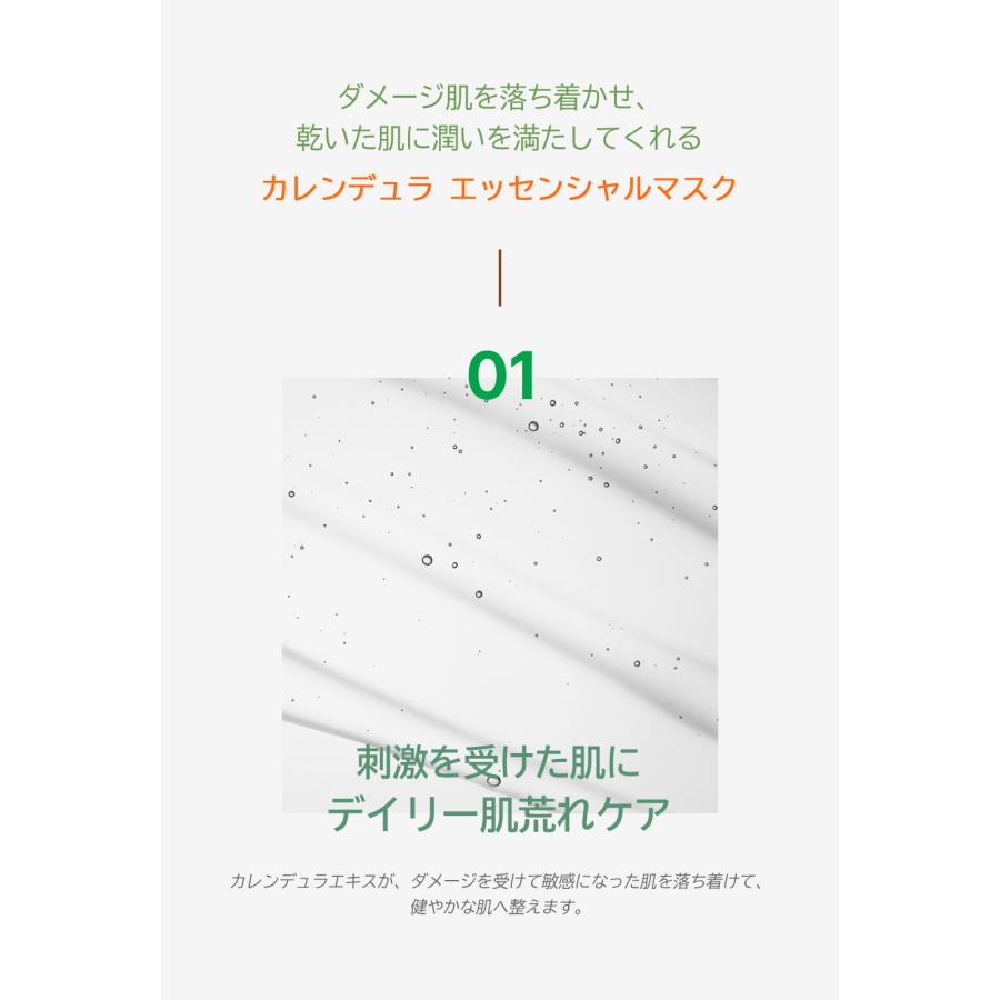 エッセンシャルマスク 5枚 シートマスク パック 保湿 スキンケア しっとり 敏感肌 カレンデュラ｜fromnature｜03