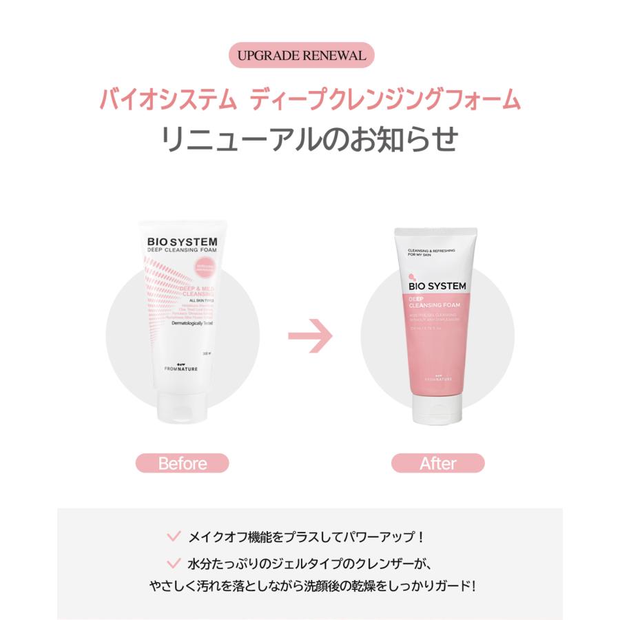 フロムネイチャー 【フロムネイチャー公式】＼リニューアル再販