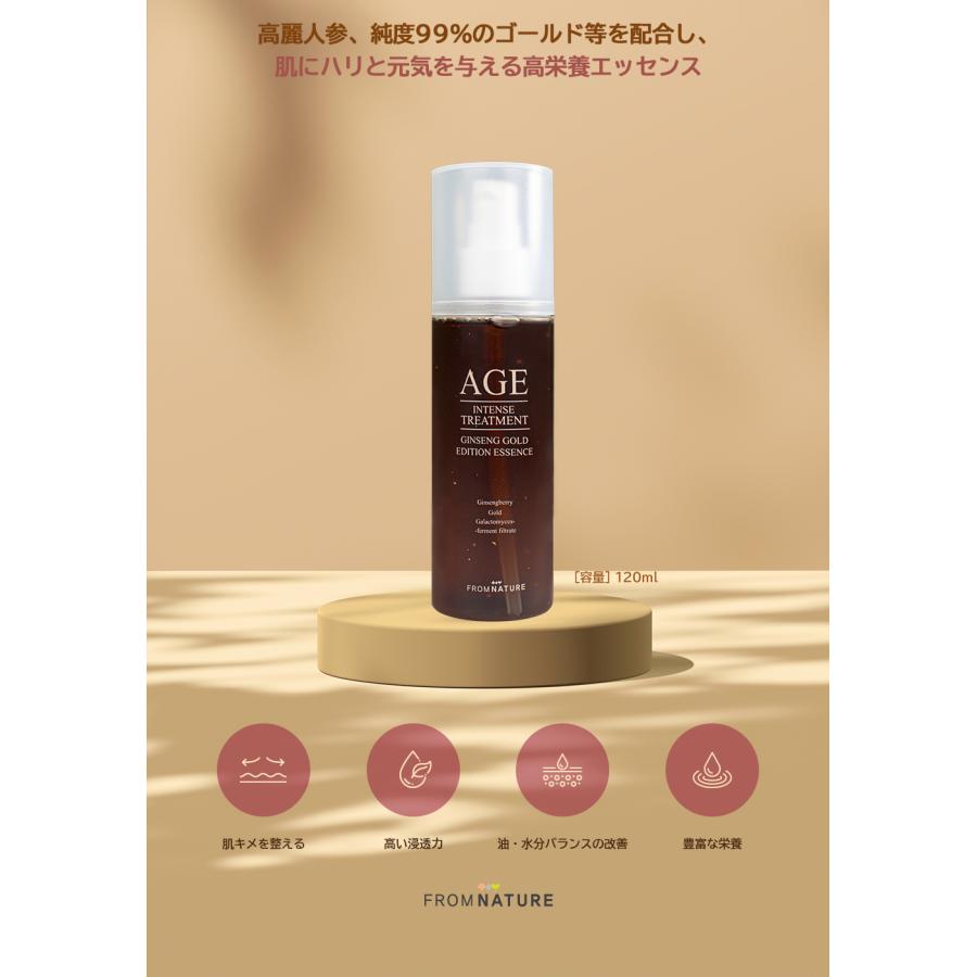 フロムネイチャー AGEインテンストリートメント ジンセンゴールド 