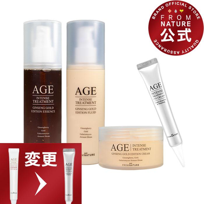 フロムネイチャー 【セット内容一部変更】4点セット (エッセンス120ml