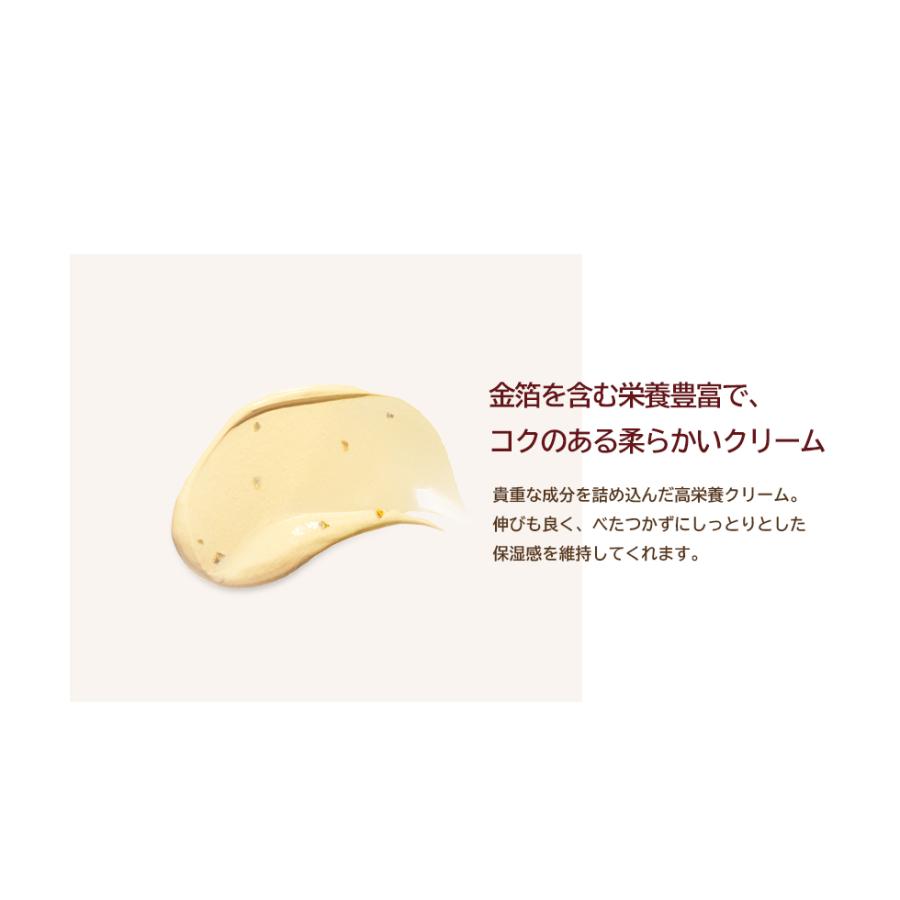 フロムネイチャー 【母の日限定セット】 AGE ジンセンゴールド 