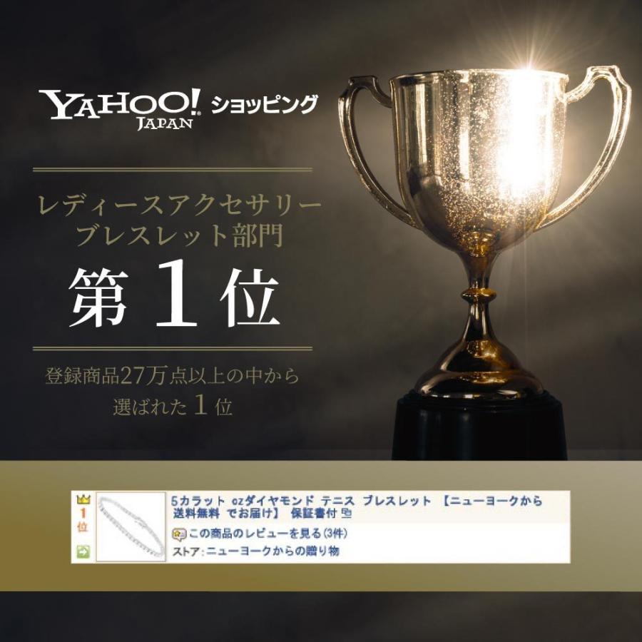 ニューヨークからの贈り物 ブレスレット レディース テニス