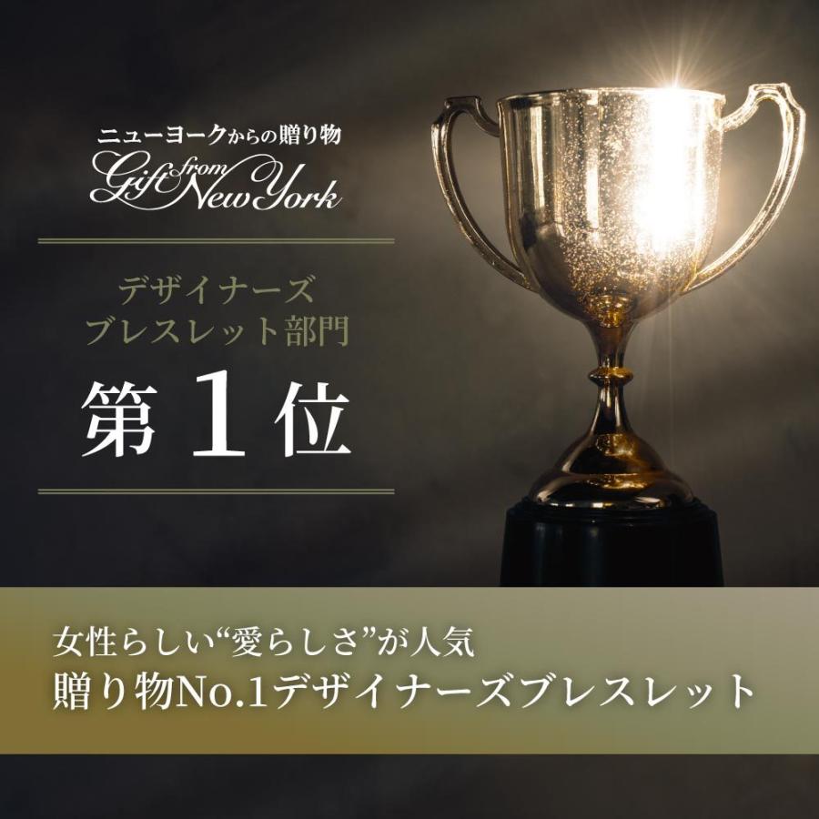 ニューヨークからの贈り物 ブレスレット レディース 18金 ゴールド